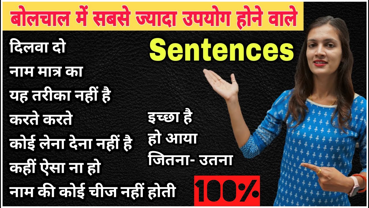 Advance English Structure | Daily Use English Sentences in Spoken English with Examples