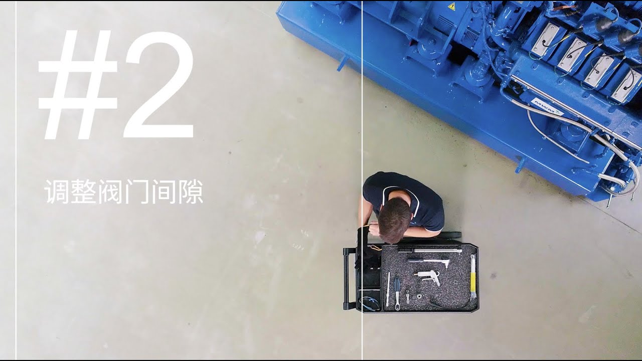 第2集：气门间隙调整