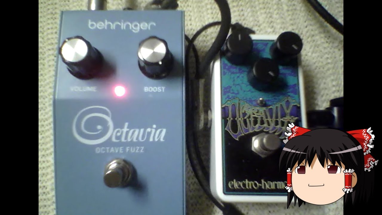 （ゆっくり試奏）behringer Octavia VS EHX OCTAVIX