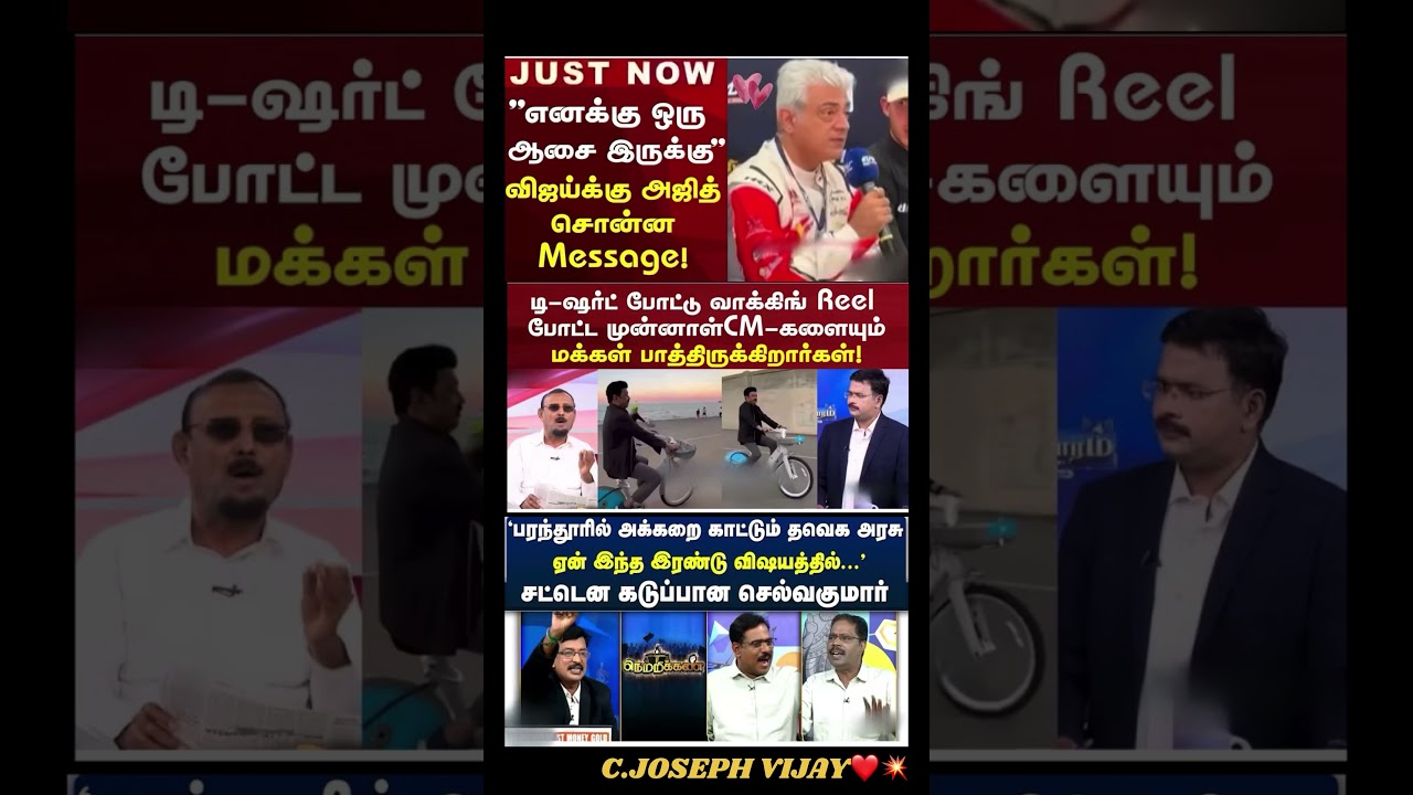 Maanbumigu Mudhalvar Vijay:) #thalapathyvijay#tvk #vijay #breakingnewstamil #tamilnadu #cmotamilnadu