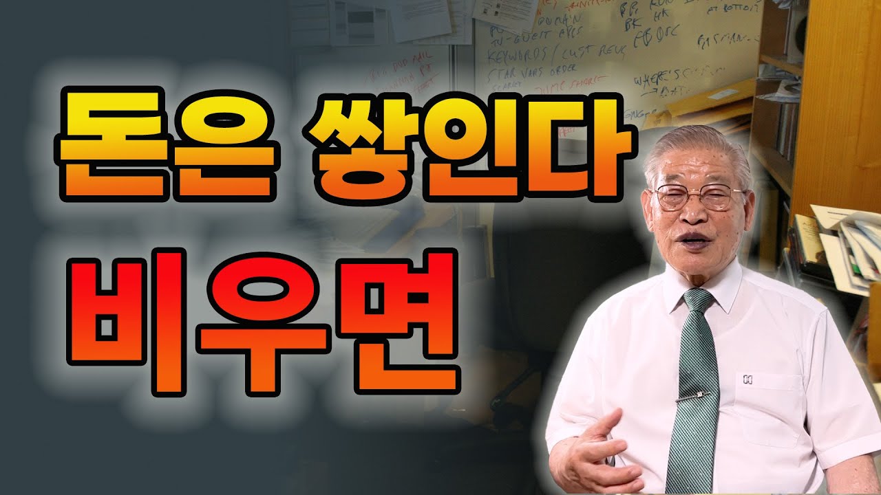 이곳에서 운이 줄줄 새고 있다 비우면 돈이 쌓이게 된다 [E. 387] #풍수 #풍수인테리어 #운