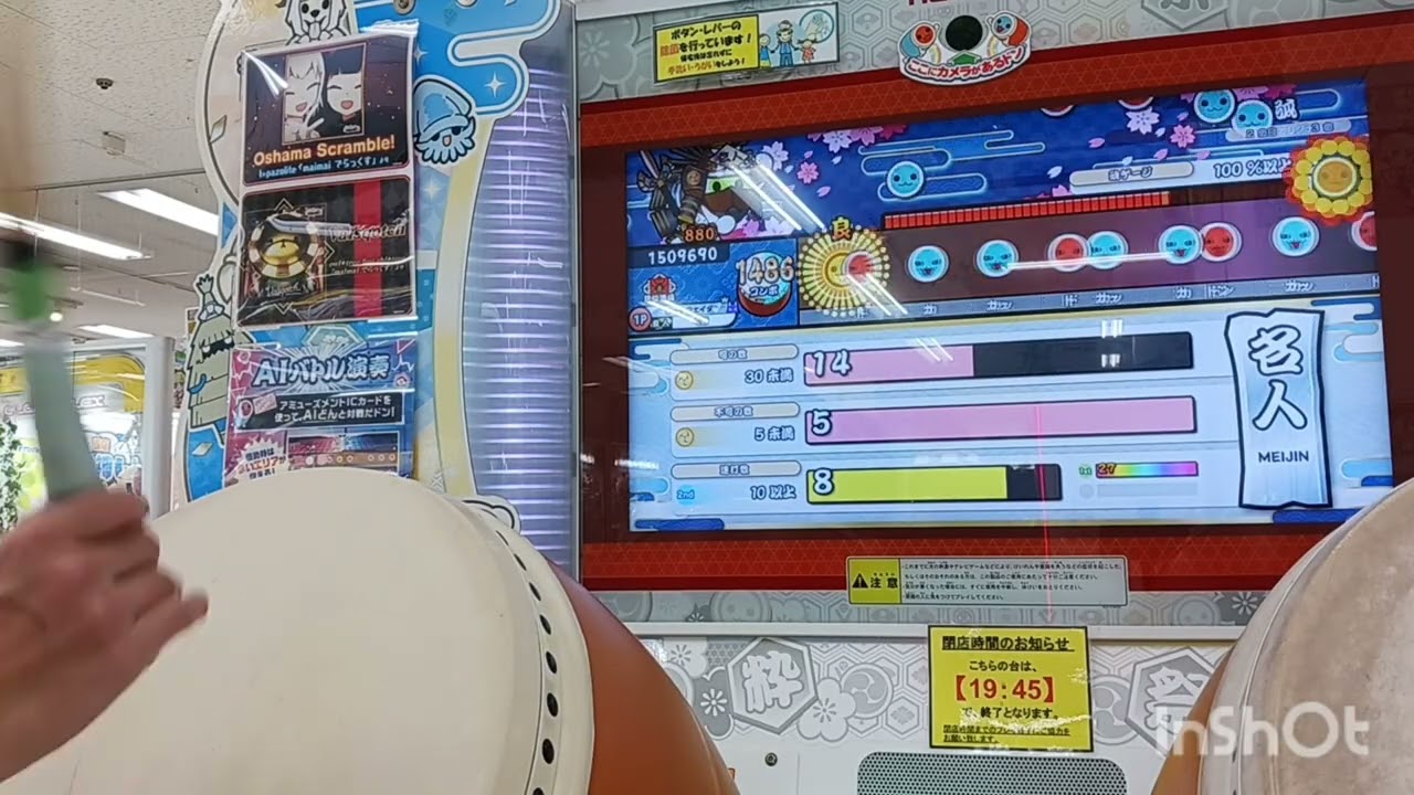 【太鼓の達人】2025段位道場名人　青合格　Playerくお