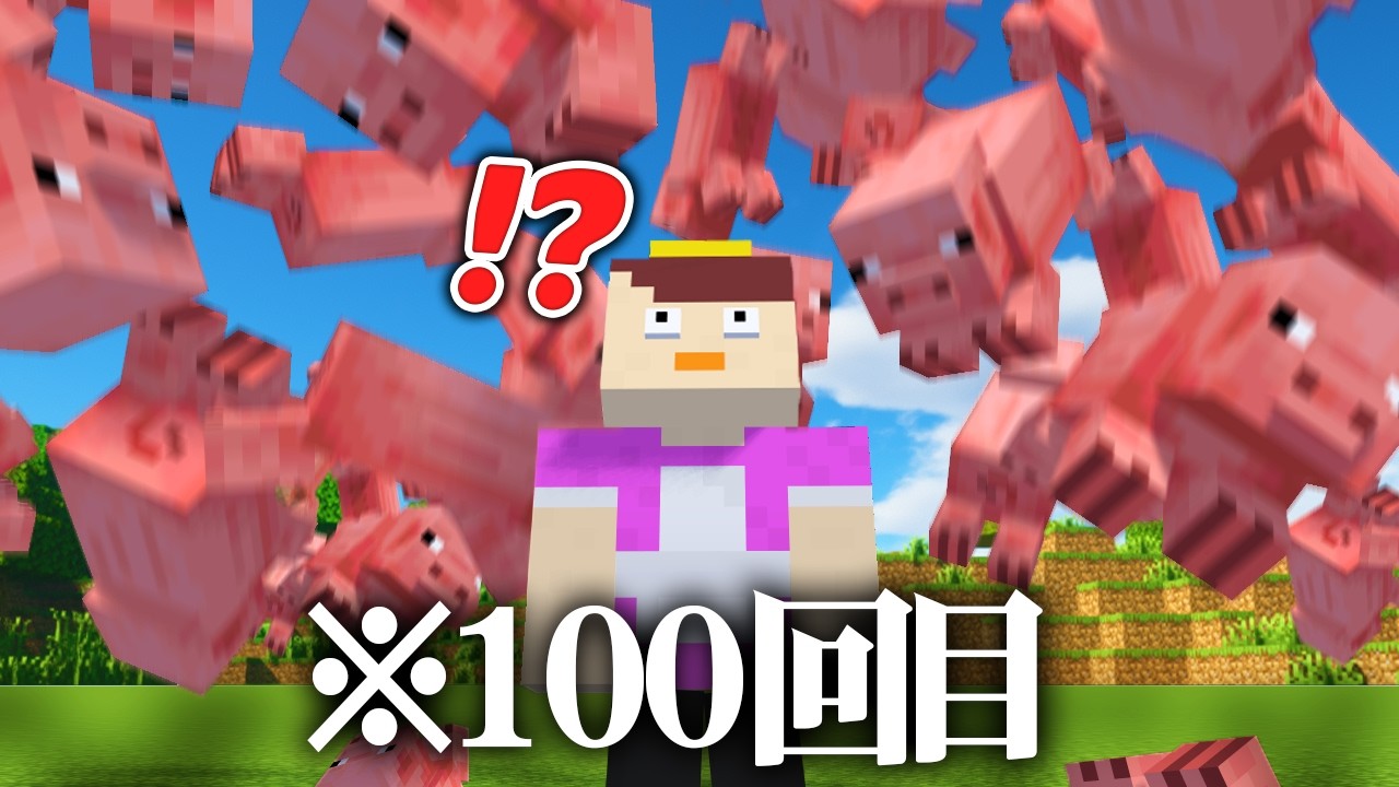 おかんに1日で何回ドッキリを仕掛けられるのか！？【まいくら / マインクラフト】