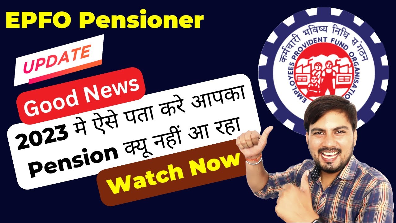 How to check EPF PPO status || EPF PPO status tracking online