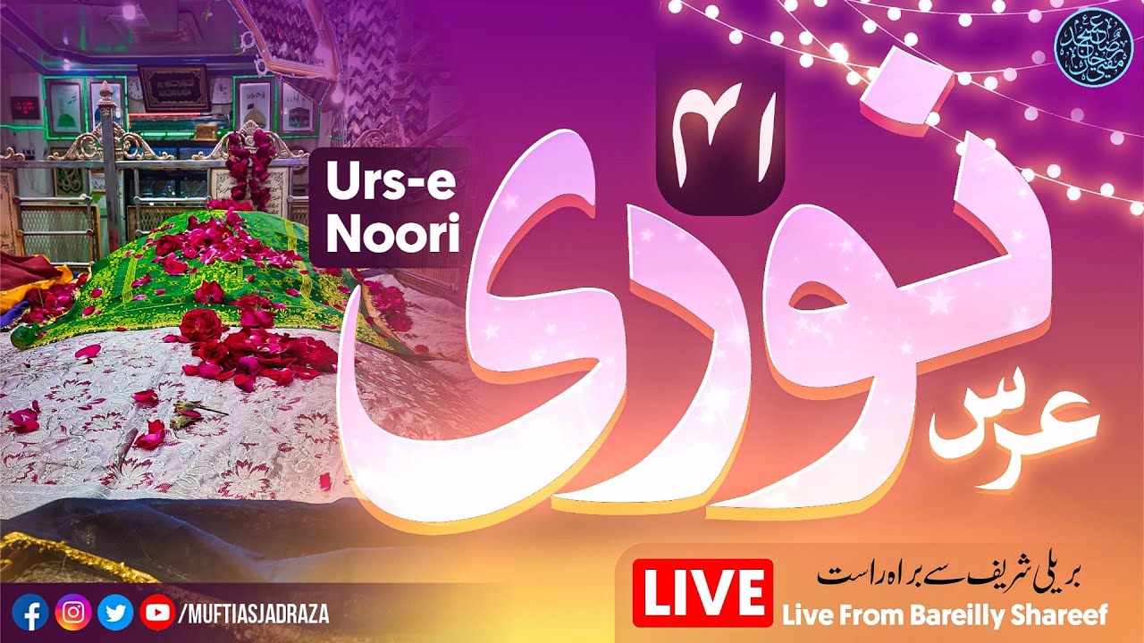 41st Urs-e-Huzur Mufti-e-Azam Live from Bareilly Shareef
