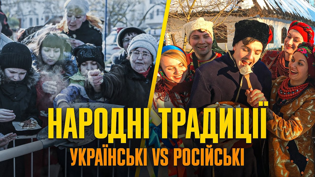 Як УКРАЇНЦІ святкували МАСНИЦЮ? | Дарʼя Анцибор