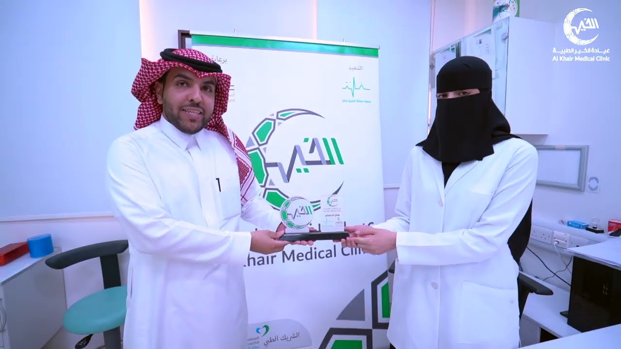 أسمنت حائل | عيادة الخير الطبية 2022 (عيادة الأسنان)