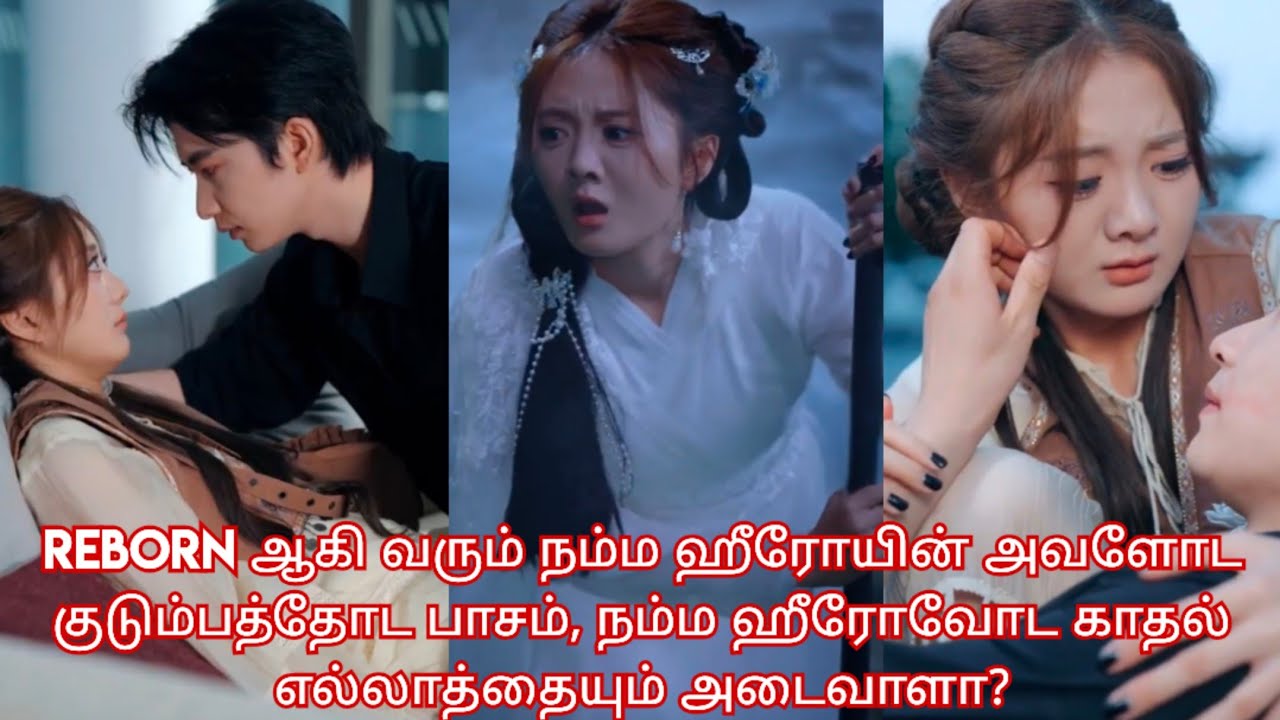 Cute reborn story &hearts;️/Movie/mini drama/Tamil review/Tamil explanation.💓