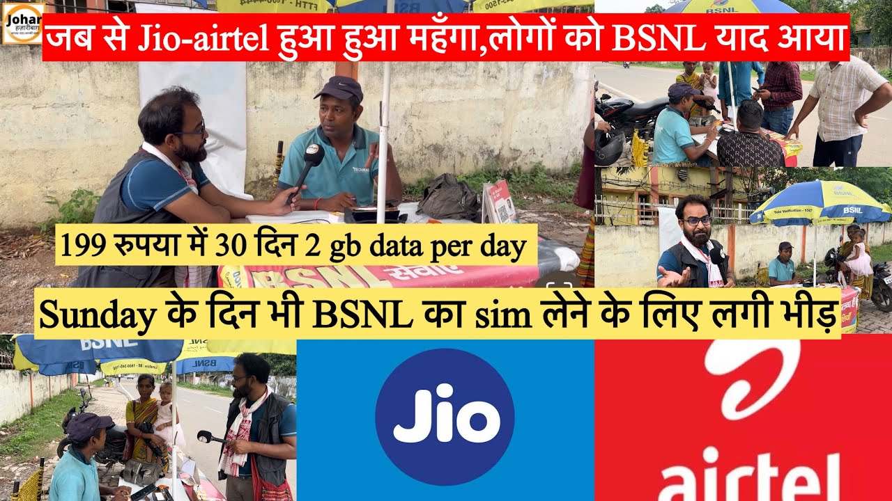 Даже в воскресенье все спешили купить SIM-карту BSNL. С тех пор, как Jio-Airtel подорожал, люди в...