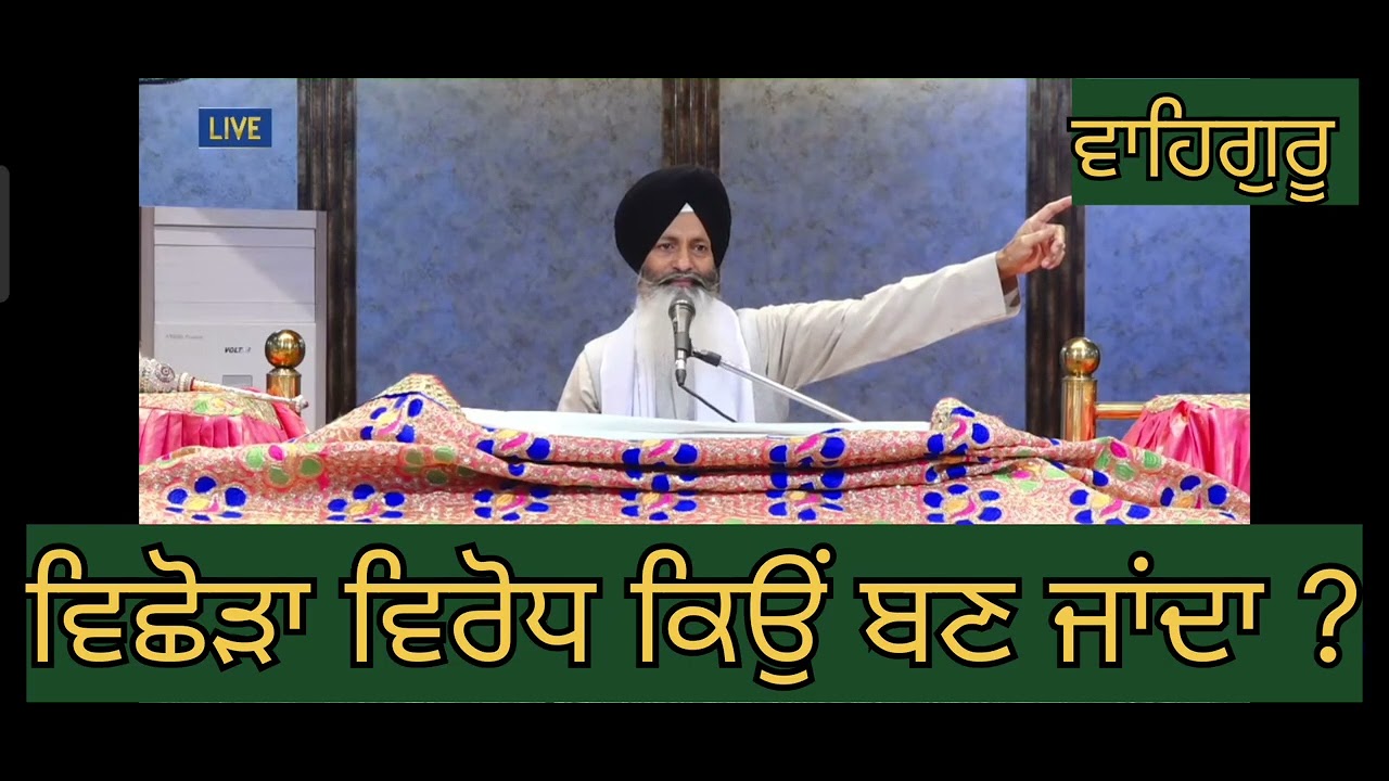 ਅੱਜ ਦਾ ਪ੍ਰੇਮੀ ਕੱਲ ਦਾ ਦੁਸ਼ਮਣ ਹੋ ਜਾਂਦਾ ਹੈ 