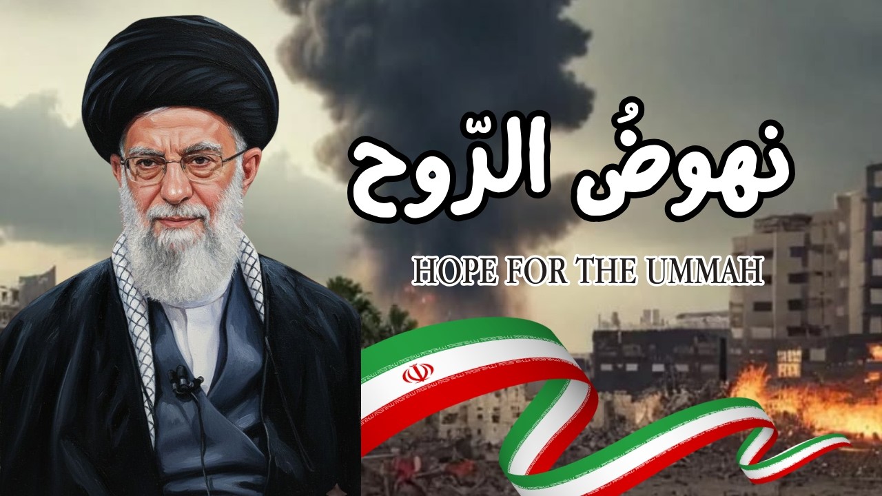 نهوضُ الرّوح || Rise of the Soul – Inspirational Arabic Nasheed About Hope and Faith