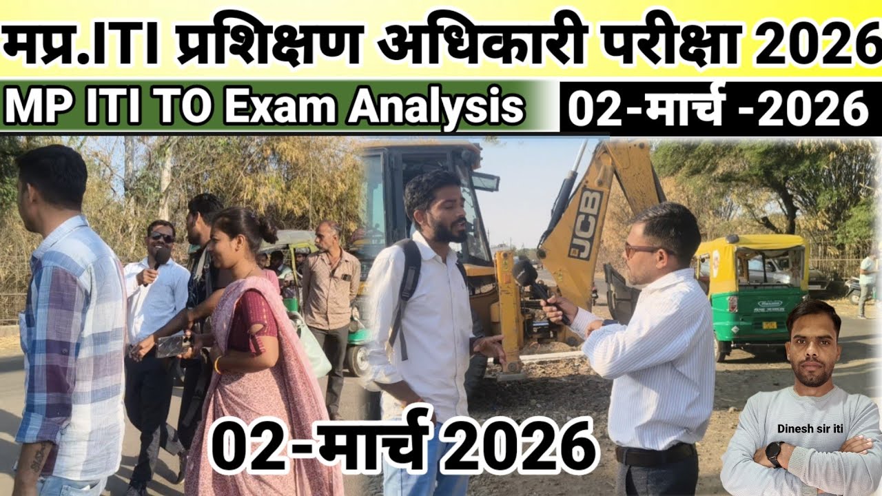MP ITI प्रशिक्षण अधिकारी Exam Analysis 01/03/ 2026 (प्रथम पाली) I Exam Analysis Shift 1St 