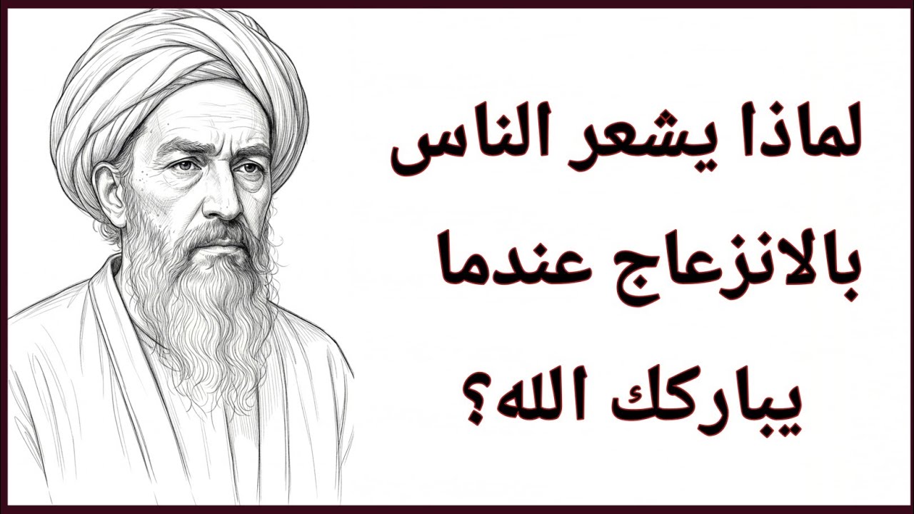 الذين يحسدونك إنما يشككون في حكمة الله | الحسن البصري