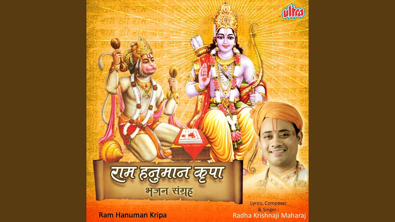 Ram Siya Bin Avadhpuri Me