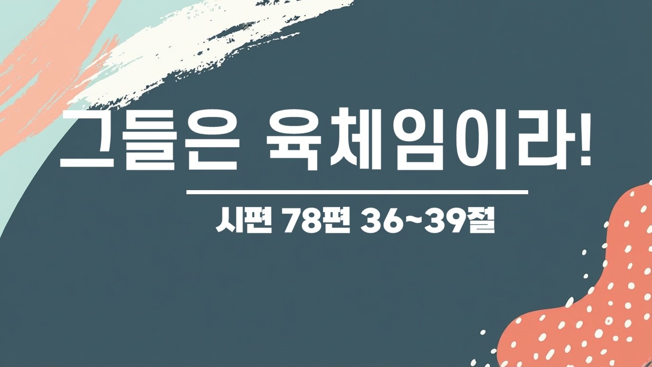 [26. 02. 23 예수길 새벽기도회] 조근식 목사