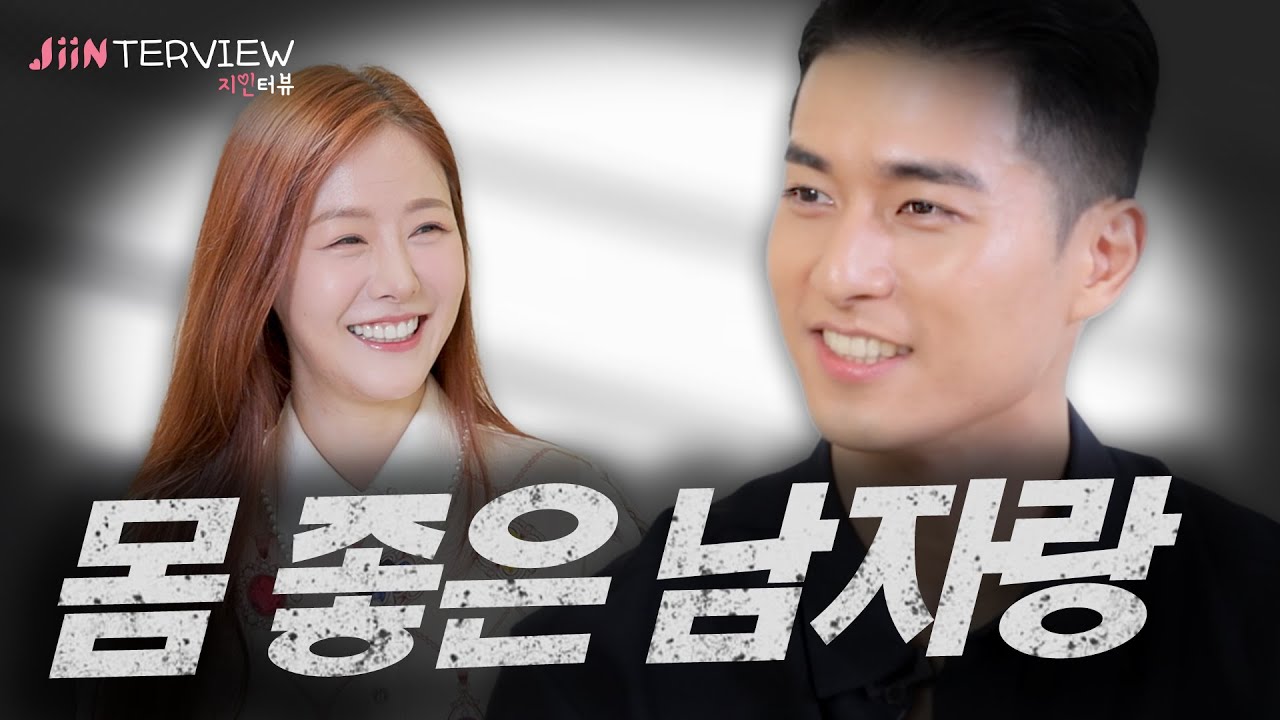 [지인터뷰] 여자들이 좋아하는 몸 좋은 남자ㅣEP.07 강현석 트레이너