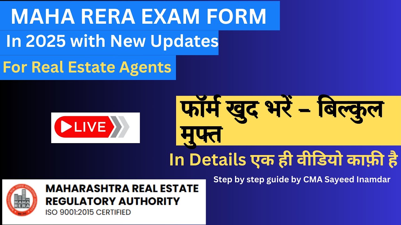 How to Apply for RERA Exam Form | Step-by-Step Guide 2025 #maharera #mahareraexamform