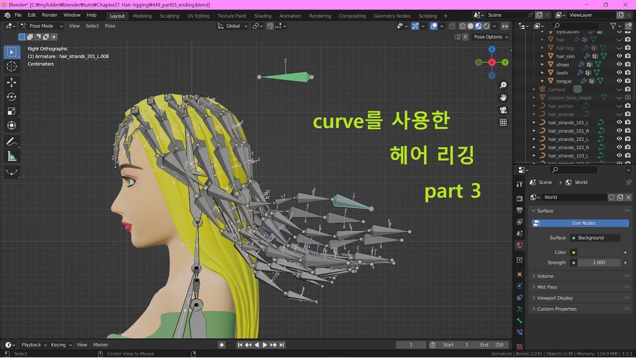 블렌더 캐릭터 리깅-curve를 사용한 헤어 part03(Blender character rigging-Hair modeling using curve part03)