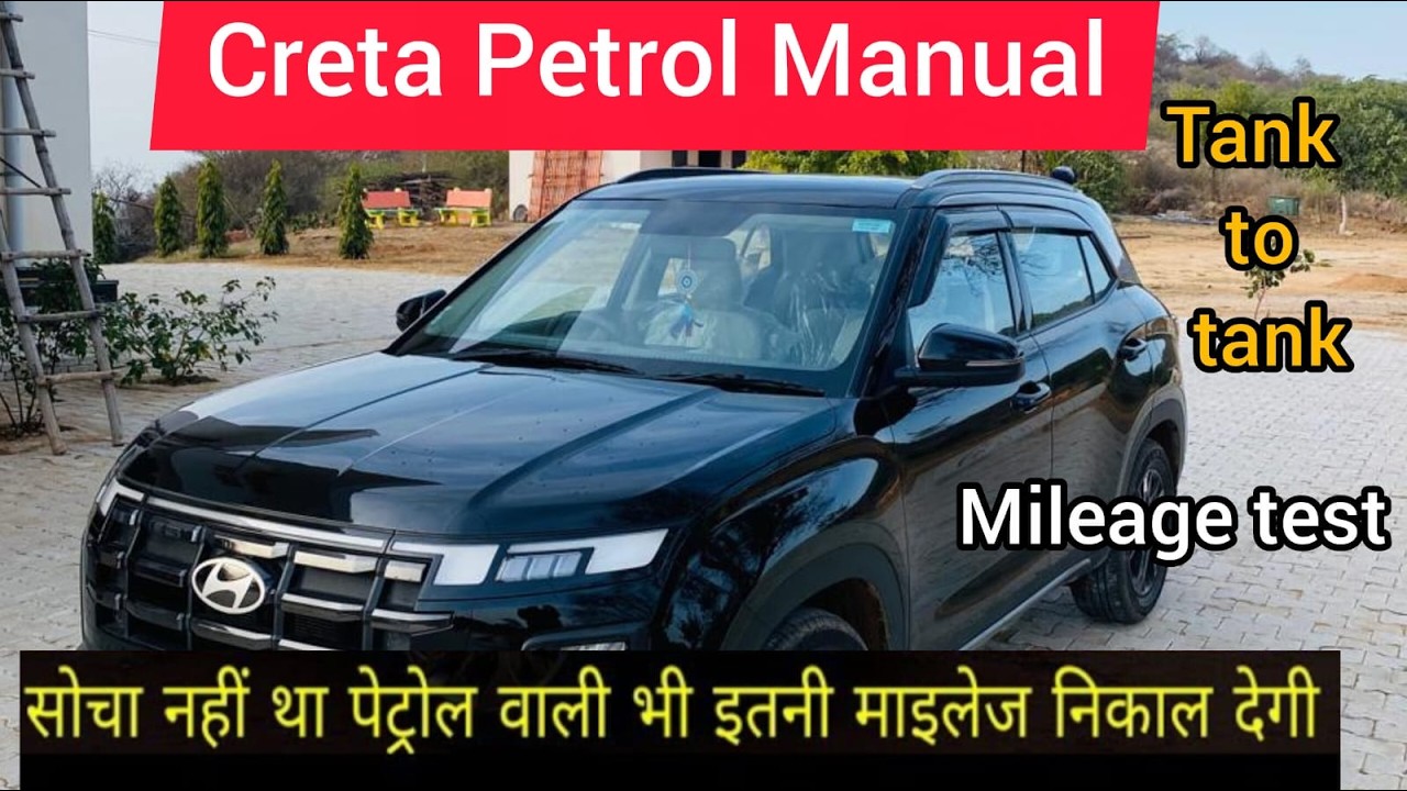 creta petrol tank to tank mileage test | city+highway | socha nhi tha itna degi |real mileage test|