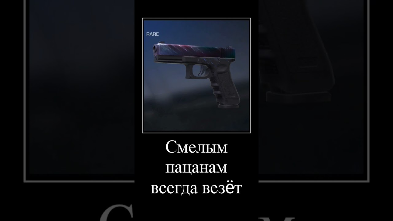 🤣🤣 #новый #1000views #рекомендации #стандофф2 #standoff2 #shorts #toshkent #obuna_bolishni_unutmang