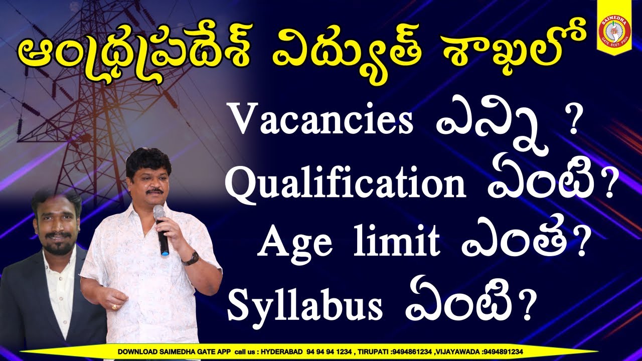 APSPDCL RECRUITMENT 2025| TRANSCO |GENCO |DISCOMS  |ELIGIBILITY CRITERIA FOR APEPDCL