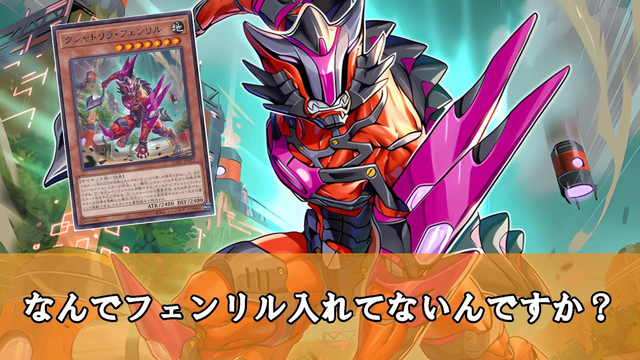 【ゆっくり解説】1分で笑える決闘者の名言まとめ『クシャトリラ』編【遊戯王】