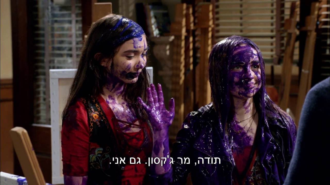 העולם של ריילי | מוצאים את מאיה | Girl Meets World