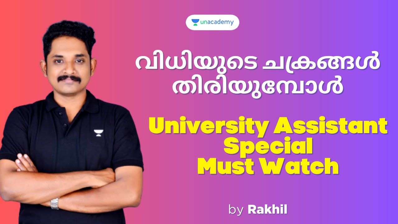 Independence Day Special Session l Must Watch l University assistant, LGS,  LDC l Rakhil l KeralaPSC