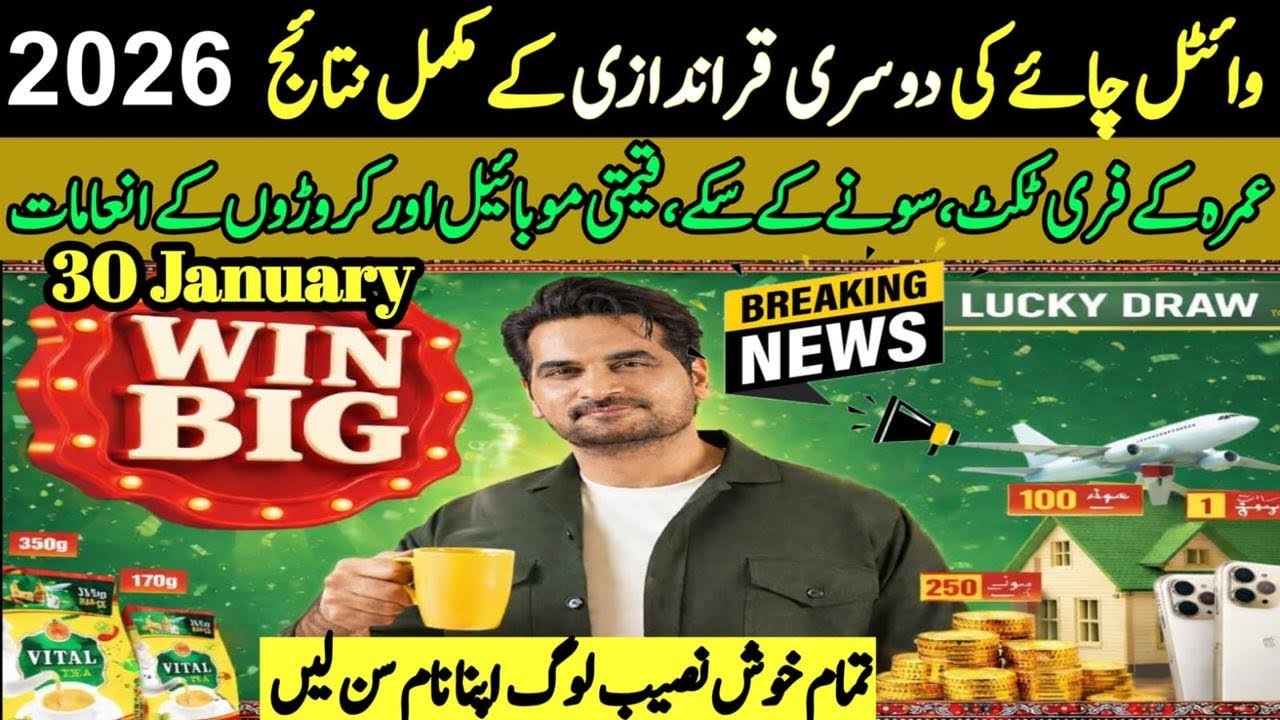 Second Winner list announced house phone and gold coins|vital company big win lucky draw