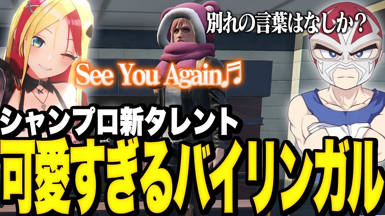 【ストグラ】可愛すぎるバイリンガルさとうの魅力に即採用するファン太【ファン太】