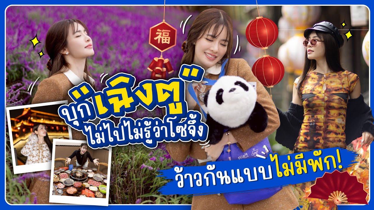 บุก 