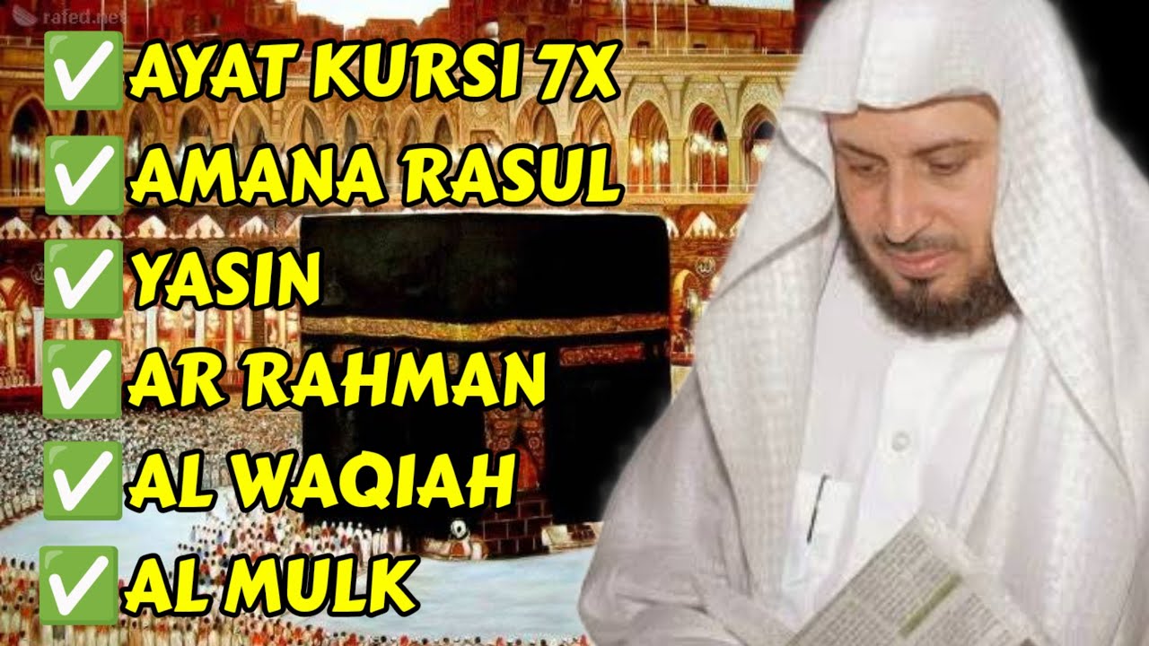 Quran recitation in a peaceful voice I Alfatiha, Yasin, AlWaqiah, Arrahman, By Alaa Aqel