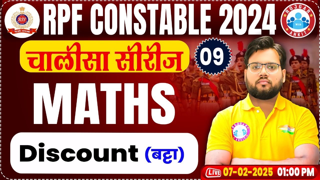 RPF Constable 2024 Classes | RPF Constable Maths Class | Discount | RPF Maths By Aakash Sir