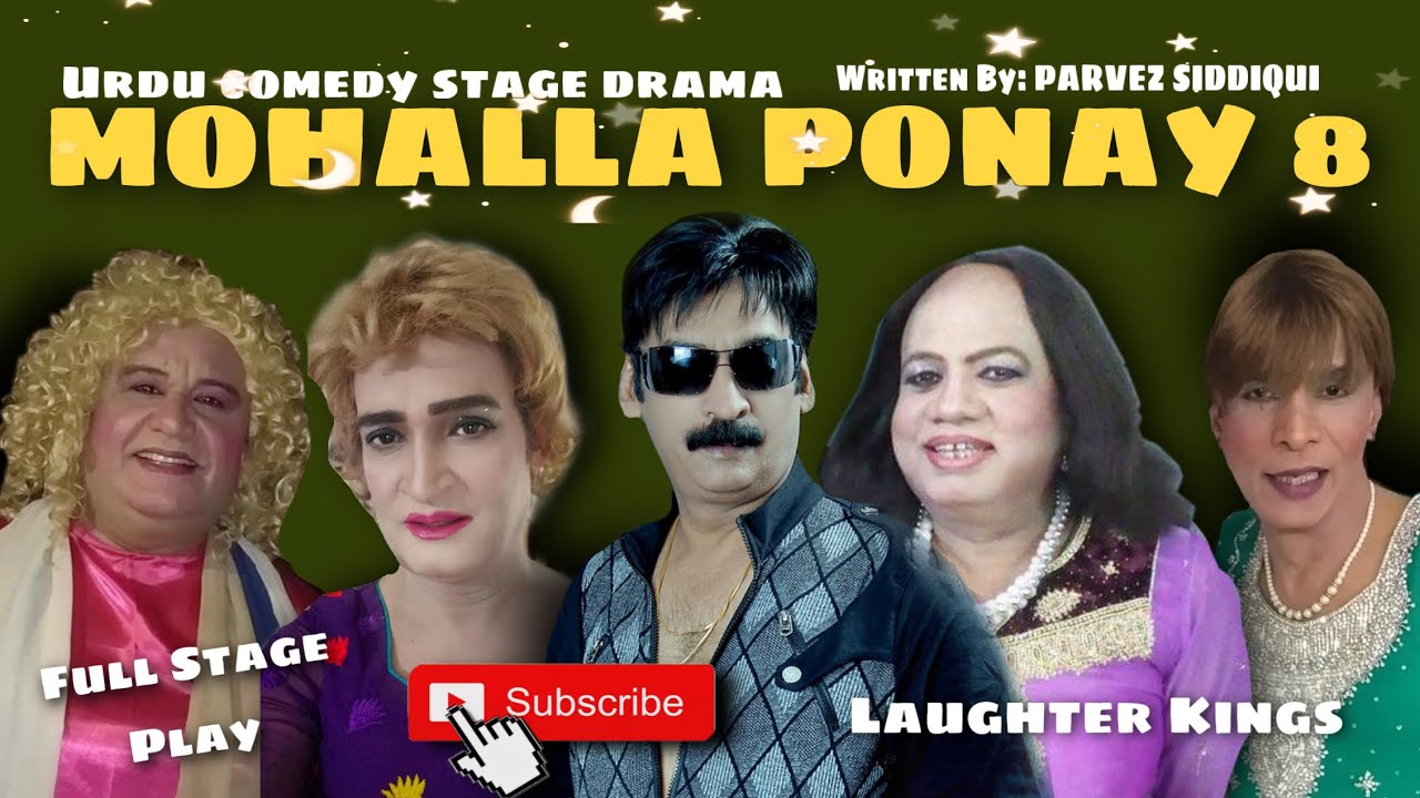 Urdu Comedy Stage Drama | Mohalla Ponay 8 | Complete Stage Play | Shakeel Siddiqui Parvez Siddiqui