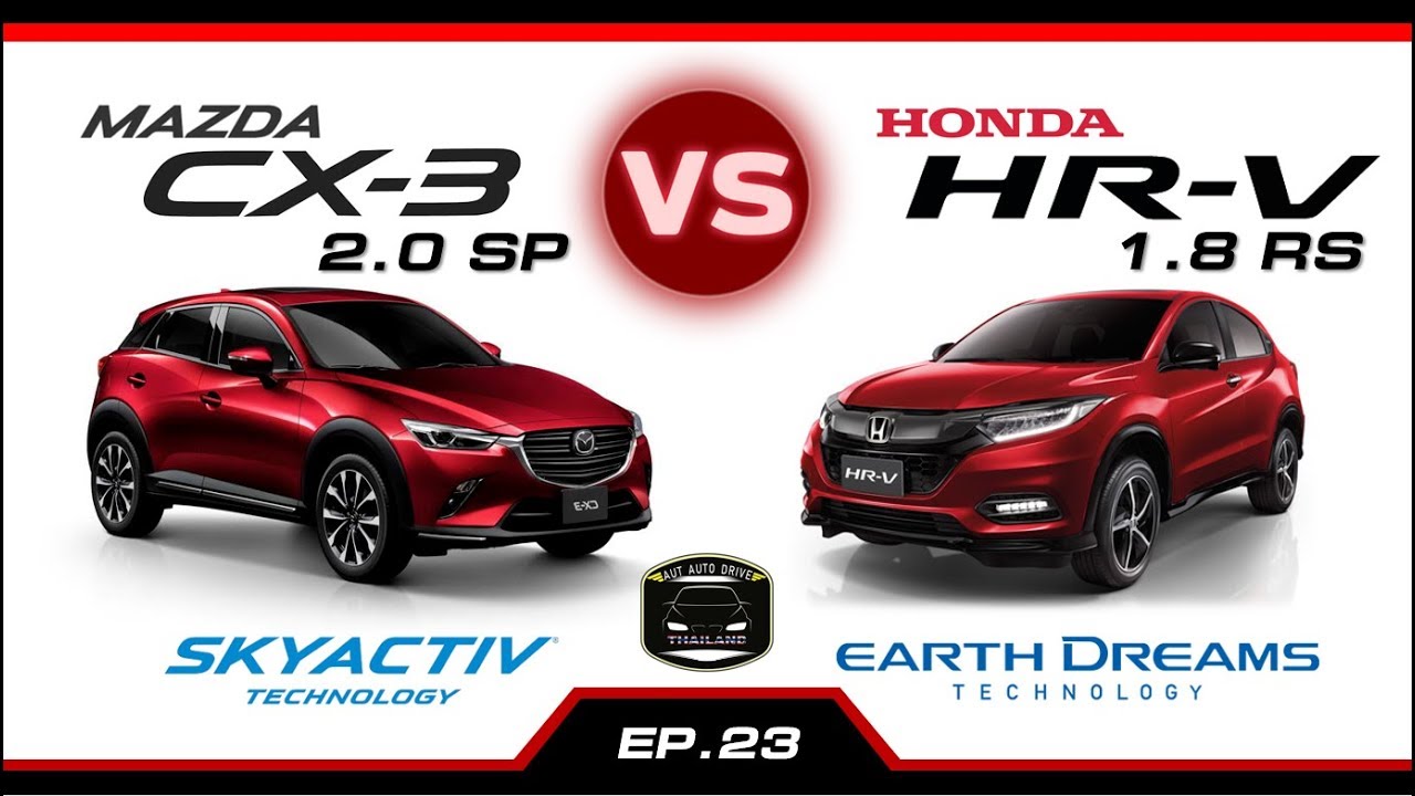 ท้าชน! MAZDA CX-3 VS HONDA HR-V 2018 l Subcompact SUV งานนี้ไม่มีใครยอมใคร!
