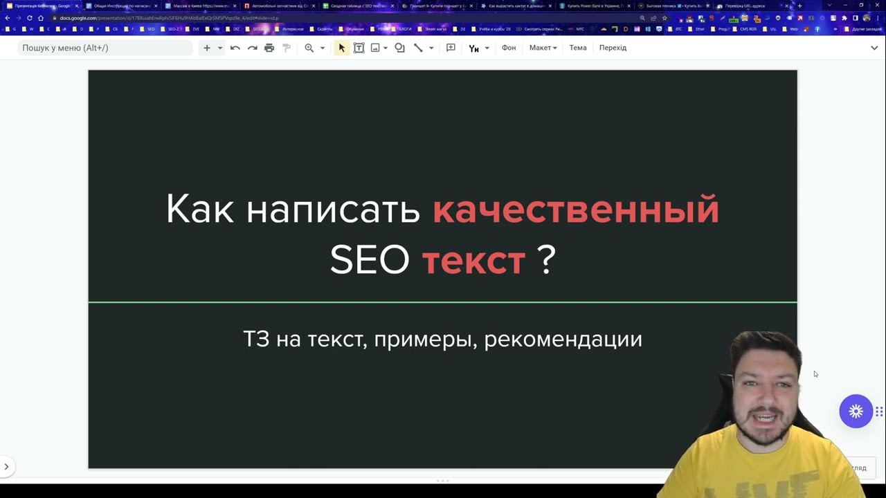 Как писать качественные SEO тексты: параметры текста, пример ТЗ на текст, стоимость в 2023 году