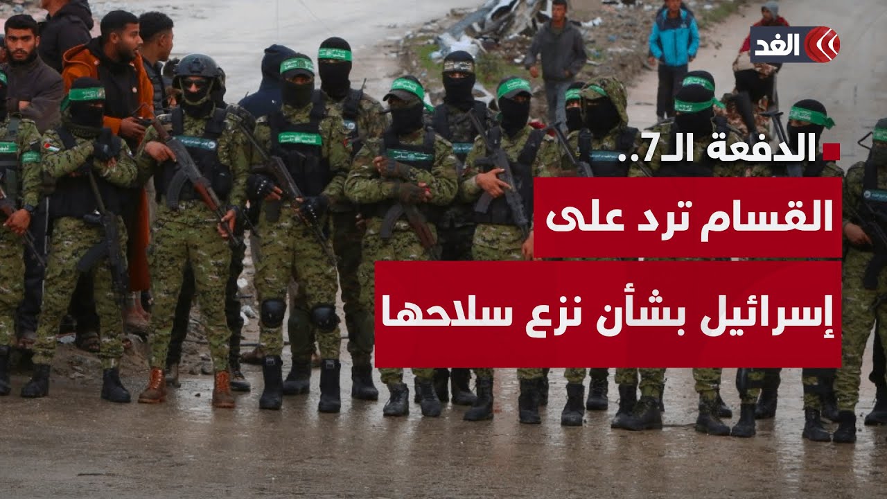 «ستبقى أسلحتنا حتى ندخل المسجد الأقصى».. القسام ترد على إسرائيل بشأن نزع سلاحها