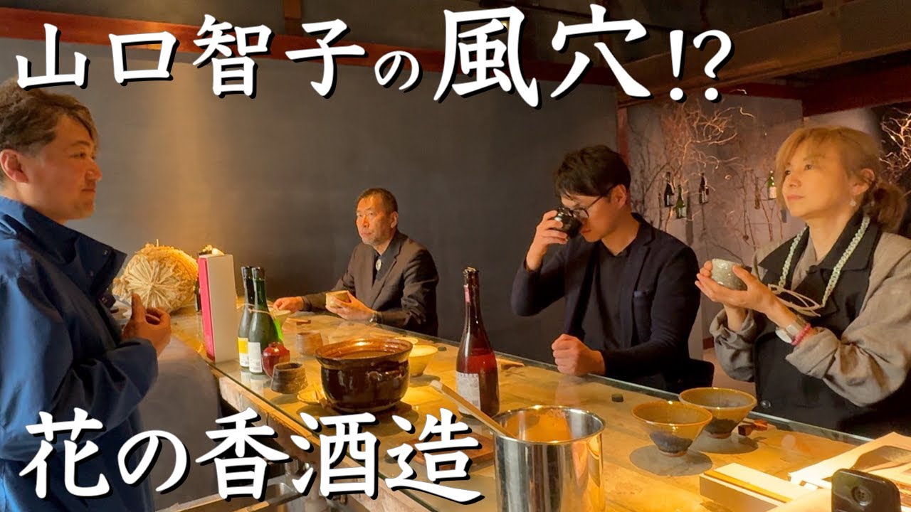 自然農法で生まれる産土（うぶすな）の酒　熊本編13