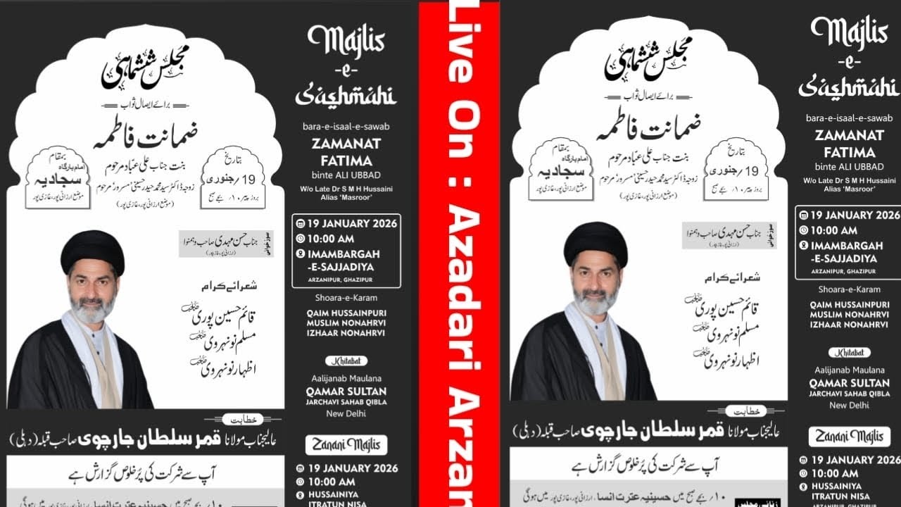 Live : Majlis e Shahmahi Zamanat Fatima Bint e Ali Ubaad Arzanipur Ghazipur