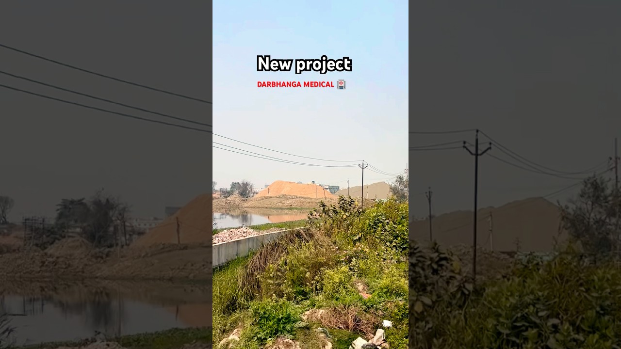 Darbhanga Medical College New Project Update | Big Development for Healthcare in Bihar #healthcare