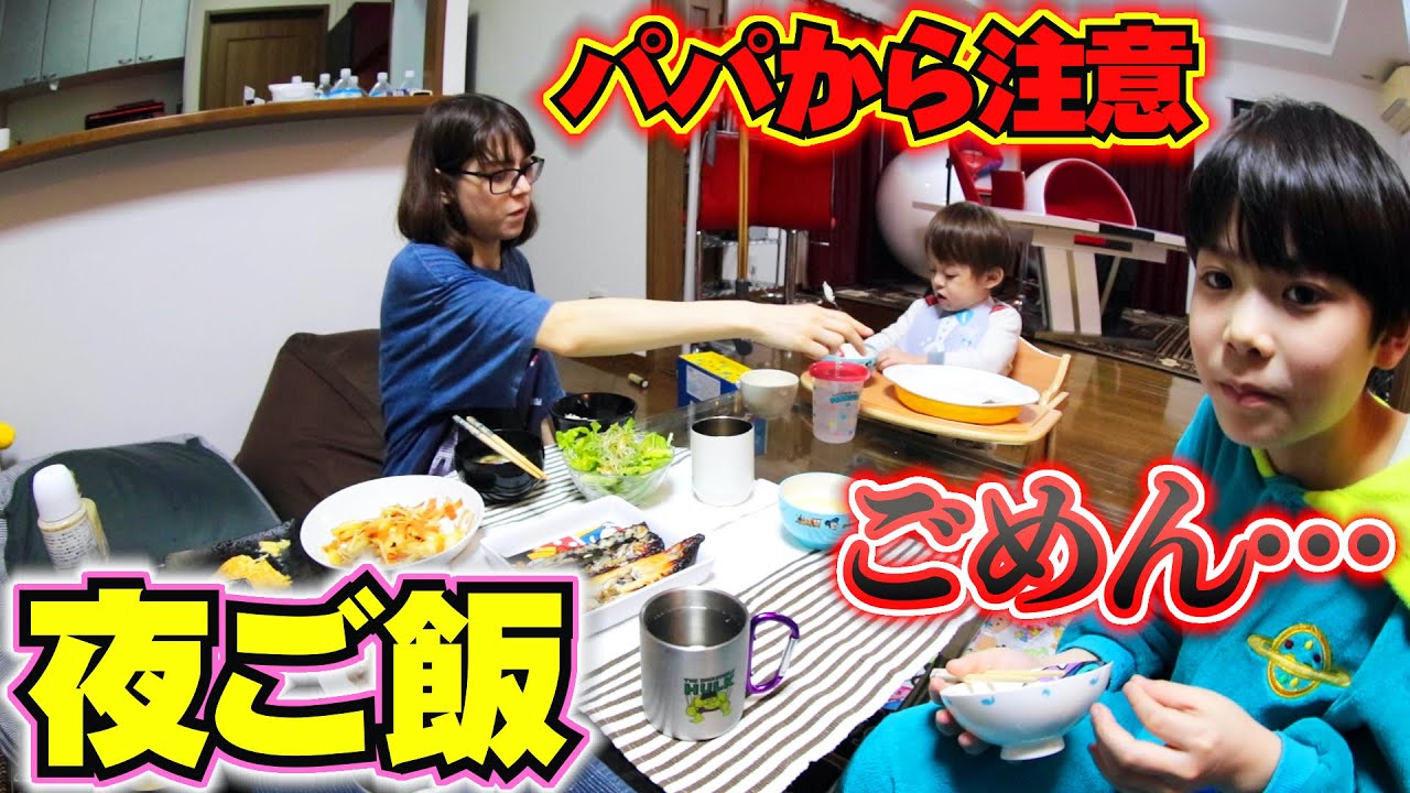 夜ご飯 パパからの注意…あれは残しすぎだよ…名探偵コナンが面白すぎる！
