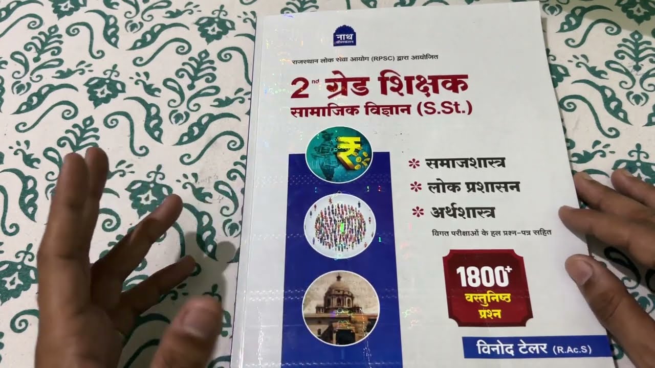 Nath Publication RPSC grade 2nd SST PYQ BOOK