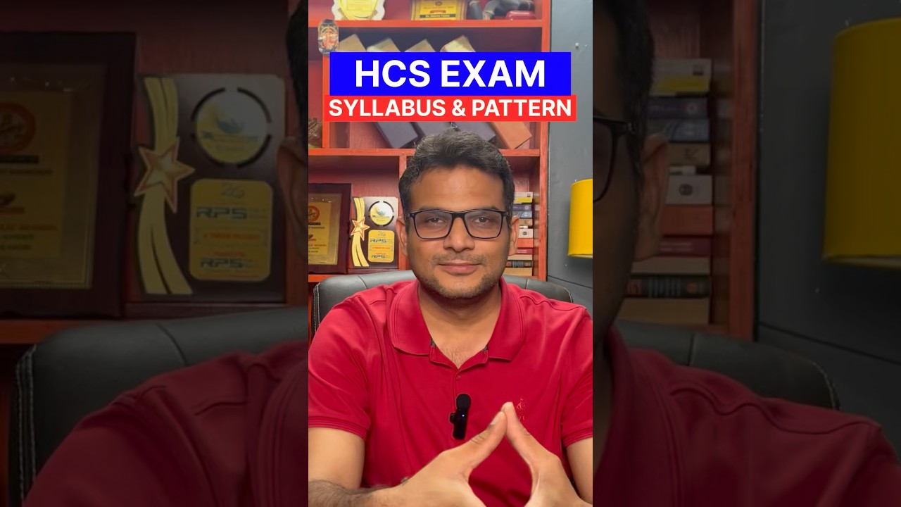 HCS EXAM | SYLLABUS & PATTERN
