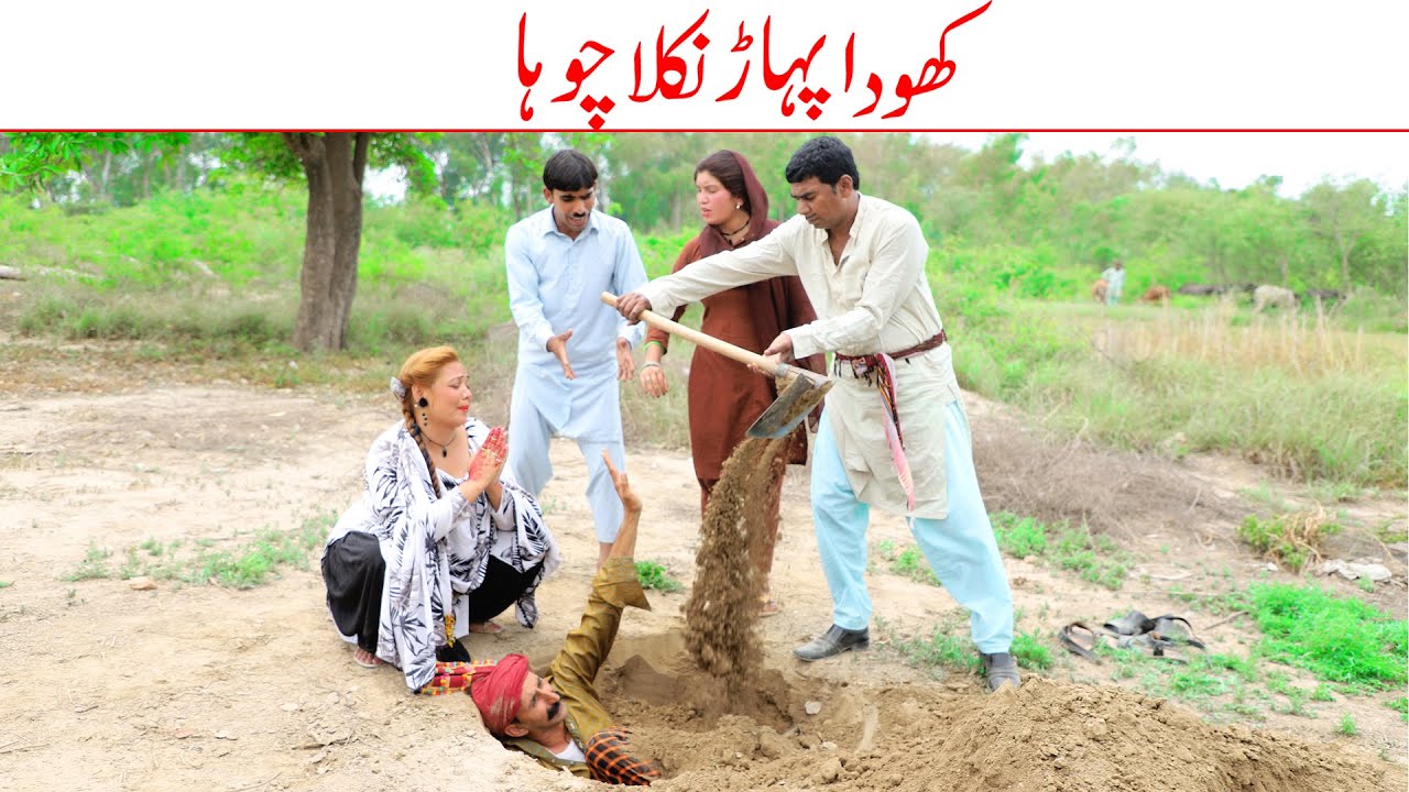 Khoda pahar//Ramzi Sughri, Ch Koki, Jatti, & Mai Sabiran,Bhotna, New Funny Video By Rachnavi Tv