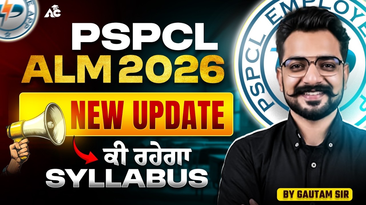 PSPCL ALM 2026 | New Update on Age Limit & Syllabus | Complete Details | By Gautam Sir