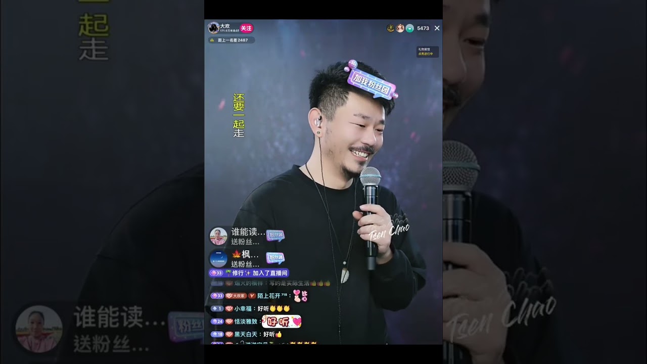 #大歡 #還要一起走 #原唱 （新歌發行2025-12-27）