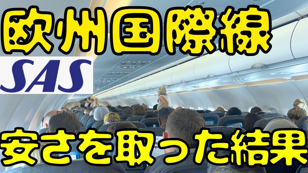 【辛い...】帰国するために物価がやばい区間をケチって飛ぶとこうなります...
