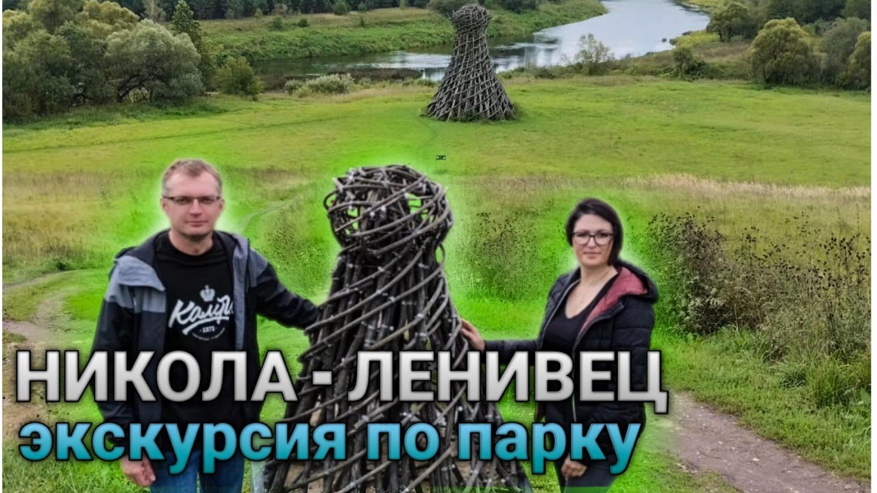 Арт - парк 