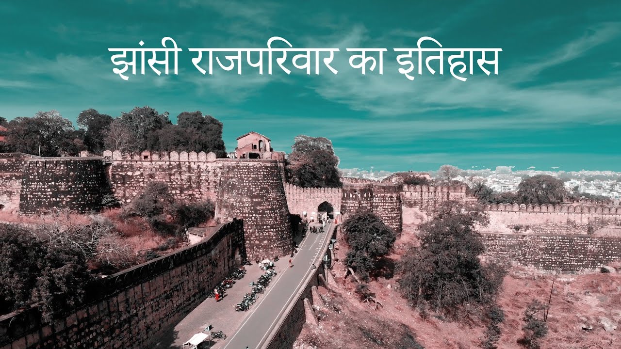 Jhansi ki Rani ki Kahani | Rani Laxmibai - History of Jhansi, Jhansi Fort | Live History