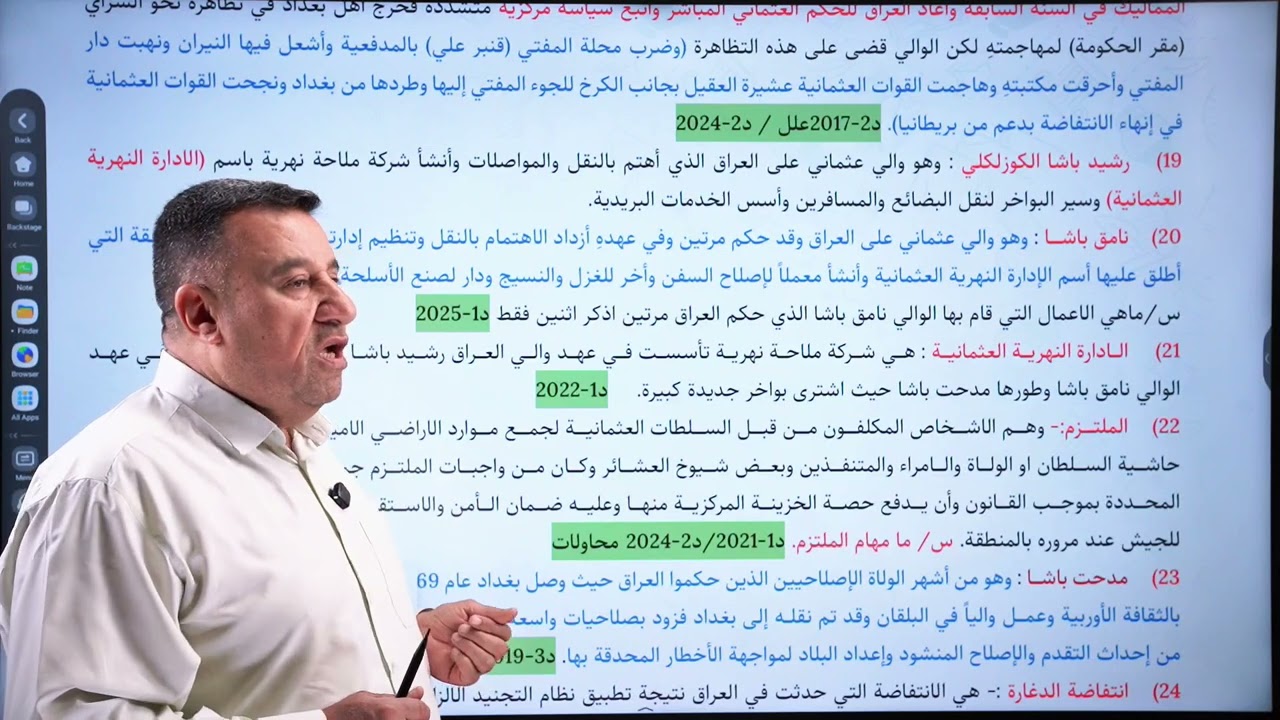 المحاضره الاولى شرح المراجعه المركزه 2026  مادة التاريخ  السادس الادبي